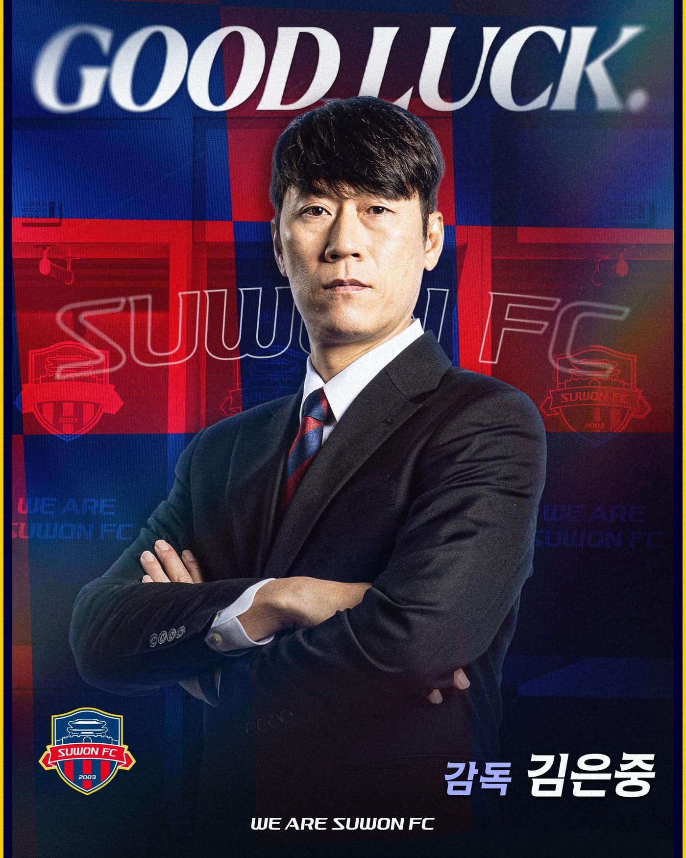 본문 이미지 - 김은중 감독이 수원FC 지휘봉을 내려놓는다. (수원FC 제공)