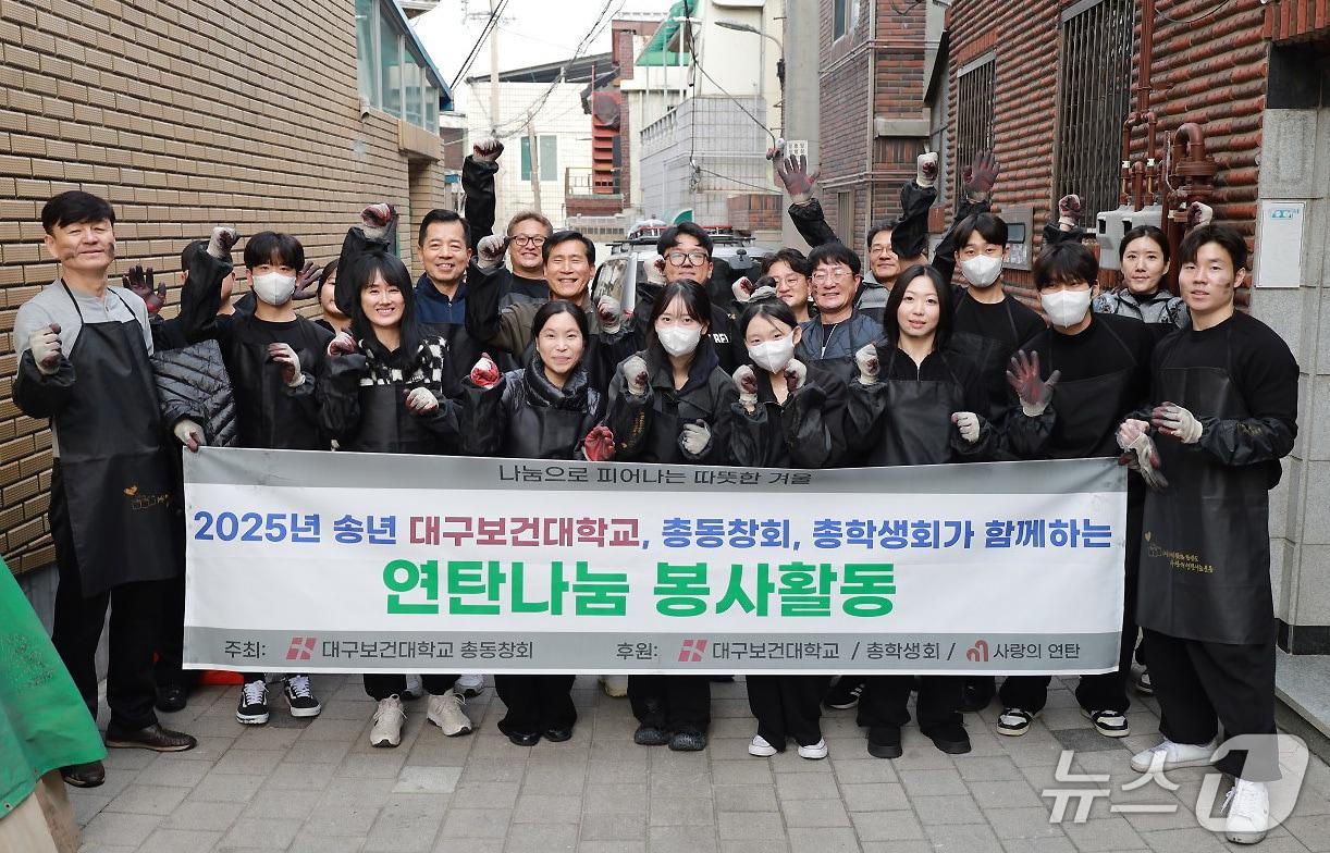 본문 이미지 - 대구보건대 교직원과 총동창회·총학생회가 서구 내당동에서 '연탄나눔 봉사활동'을 펼쳤다. (대구보건대 제공. 재판매 및 DB금지)
