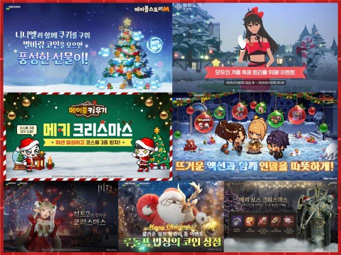 본문 이미지 - (넥슨 제공)/뉴스1