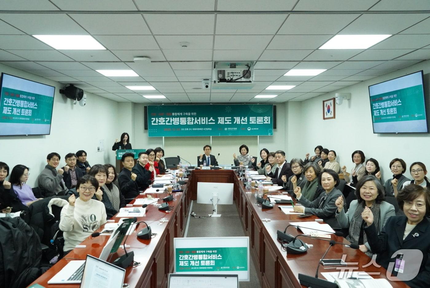 간호·간병 통합서비스 제도 개선 토론회(대한간호협회 제공)