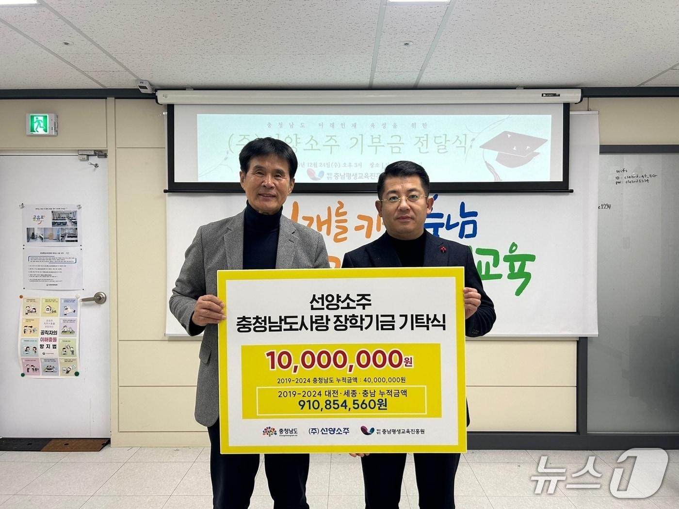 본문 이미지 - 김현우 특판본부장이 장학금을 기탁하고 있다.(선양소주 제공. 재판매 및 DB금지)ⓒ/뉴그1