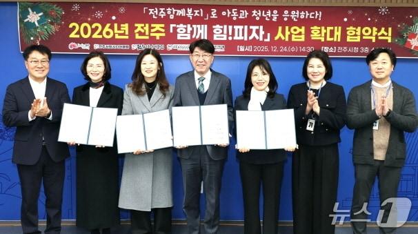 본문 이미지 - 24일 전주시장실에서 '전주 함께힘 피자 확대를 위한 업무협약식'이 개최됐다. 협약식에는 우범기 전주시장과 서원, 전주, 효자시니어클럽 등 3개 수행기관 관장이 참석했다.(전주시 제공, 재판매 및 DB 금지)/뉴스1