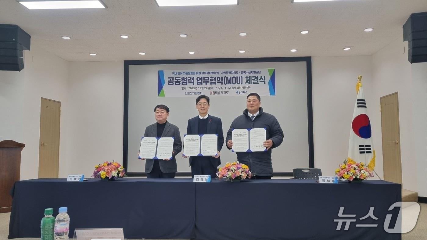 24일 열린 국내 연어자원 보호와 지속가능한 사회적 가치 실현을 위한 업무협약 모습 (수산자원공단 제공. 재판매 및 DB금지)