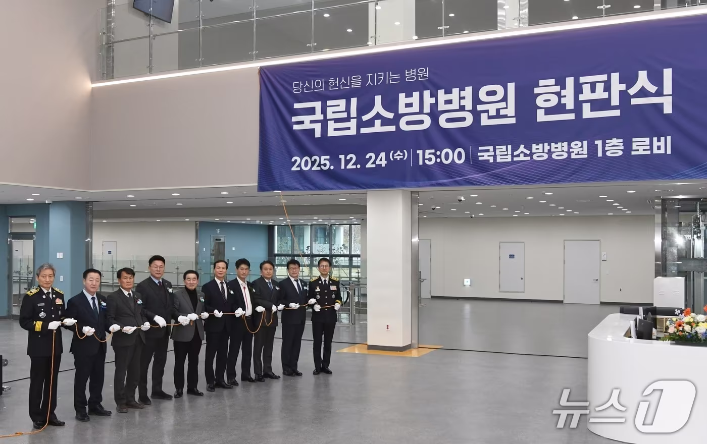 김승룡 소방청장 직무대행(오른쪽 첫번째)이 국립소방병원에서 현판식을 개최하고 내빈들과 기념사진을 촬영하고있다.(소방청 제공)