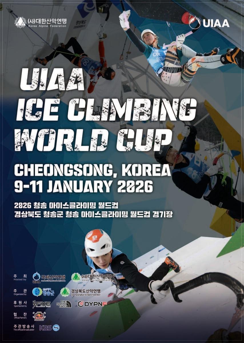 본문 이미지 - 2026 UIAA 청송 아이스클라이밍 월드컵 포스터. (대한산악연맹 제공)