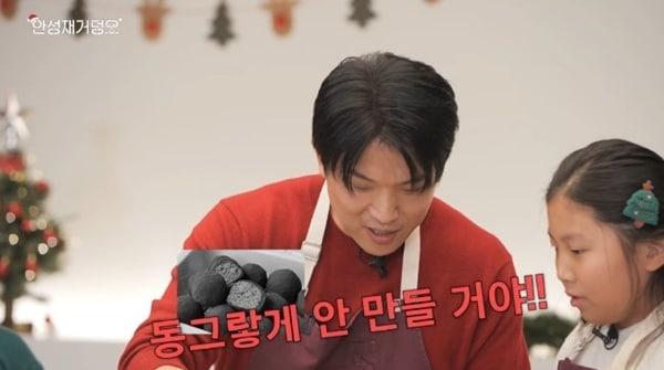 본문 이미지 - 유튜브 채널 '셰프 안성재' 캡처