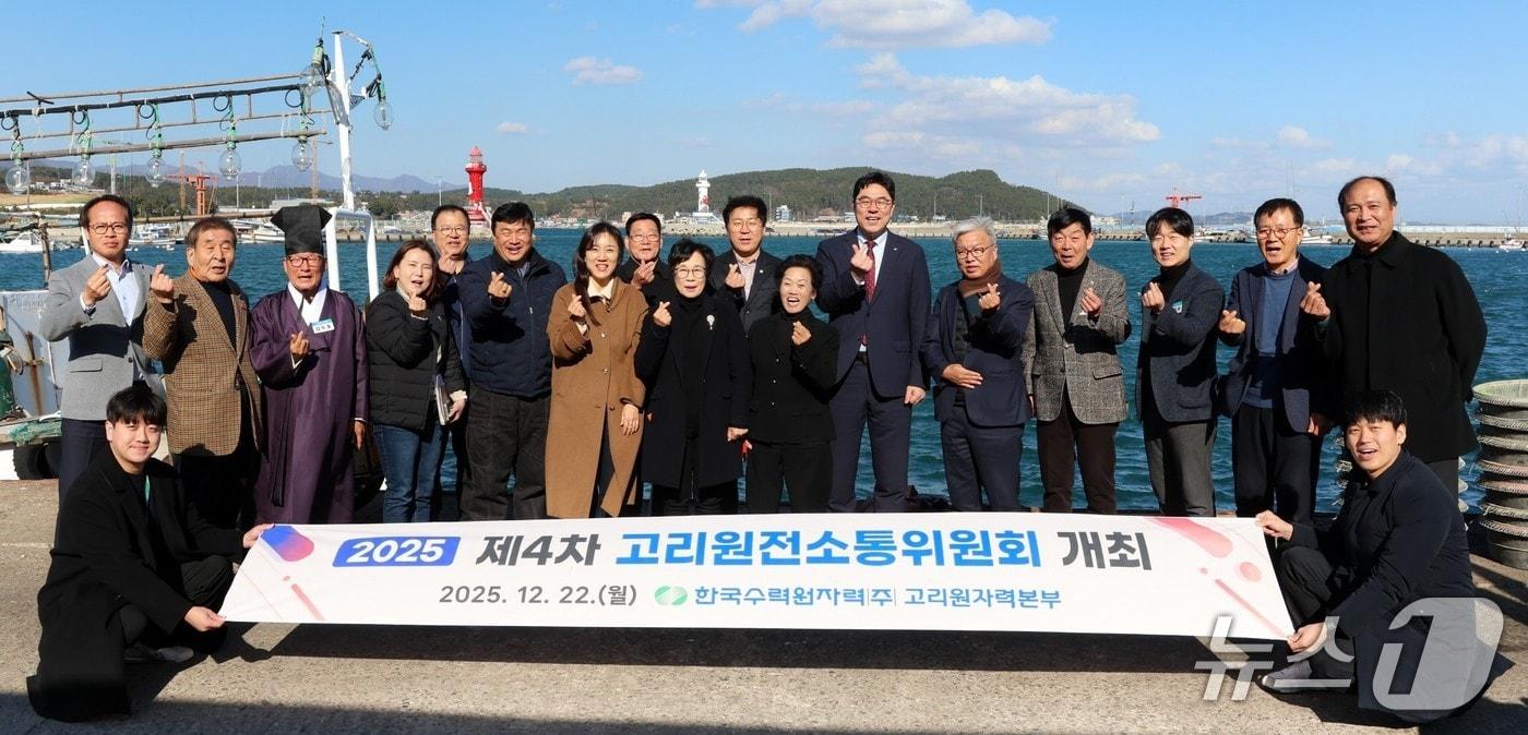 제4차 고리원전소통위원회 행사 후 이상욱 고리원자력본부장(사진 오른쪽 여섯 번째)이 원전소통위원들과 함께 기념 촬영을 하고 있다.(고리원자력본부 제공. 재판매 및 DB금지)