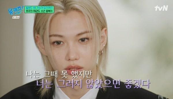 본문 이미지 - tvN '유 퀴즈 온 더 블럭' 캡처