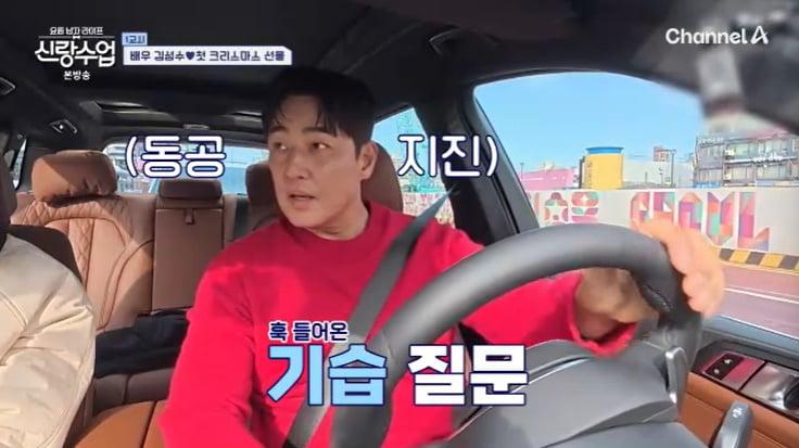 본문 이미지 - 채널A '신랑수업' 캡처