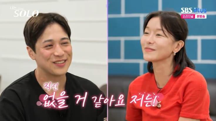 본문 이미지 - SBS Plus '나는 솔로' 캡처