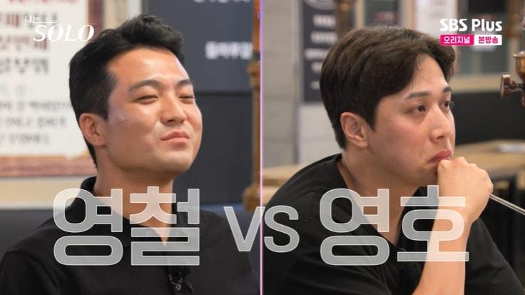 본문 이미지 - SBS Plus '나는 솔로' 캡처