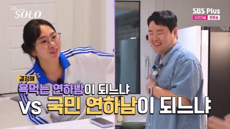 본문 이미지 - SBS Plus '나는 솔로' 캡처