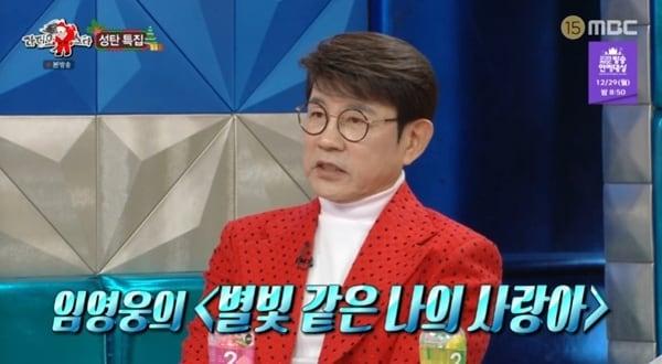 본문 이미지 - MBC '라디오스타' 캡처