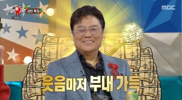 본문 이미지 - MBC '라디오스타' 캡처