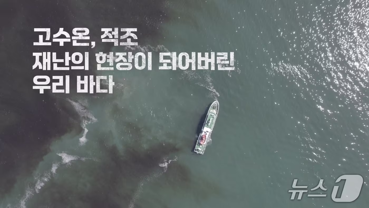 다큐멘터리 잔혹한 번영 물고기 공장.(목포MBC 제공. 재판매 및 DB금지) 2025.12.25/뉴스1