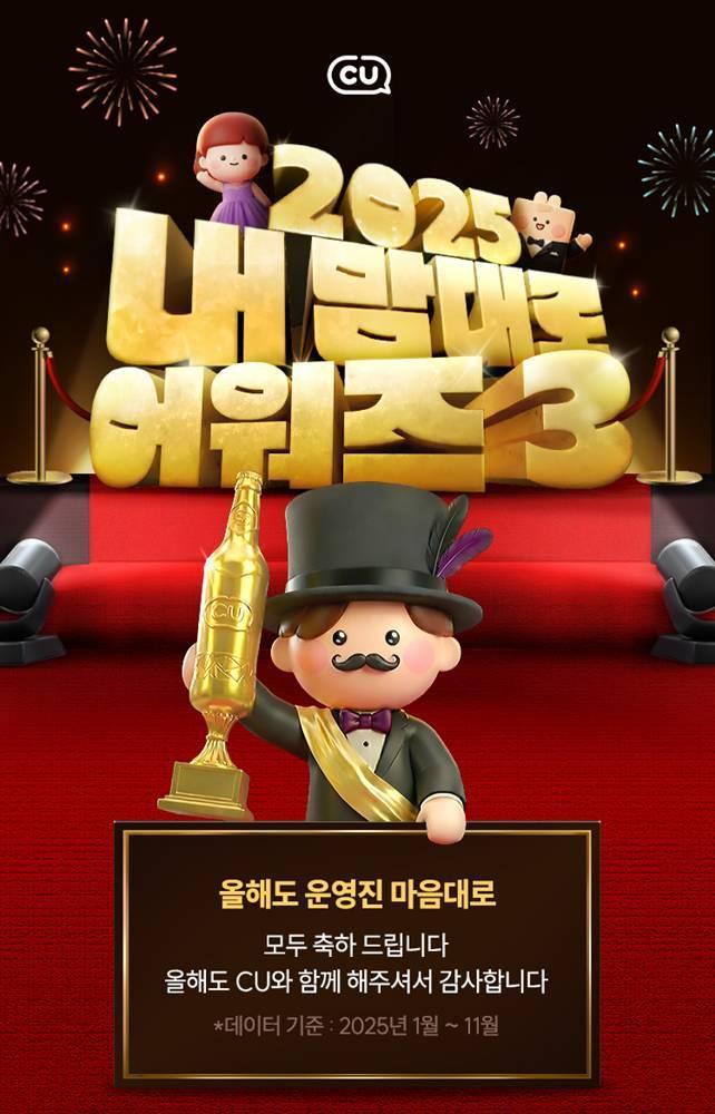 본문 이미지 - (CU 제공)