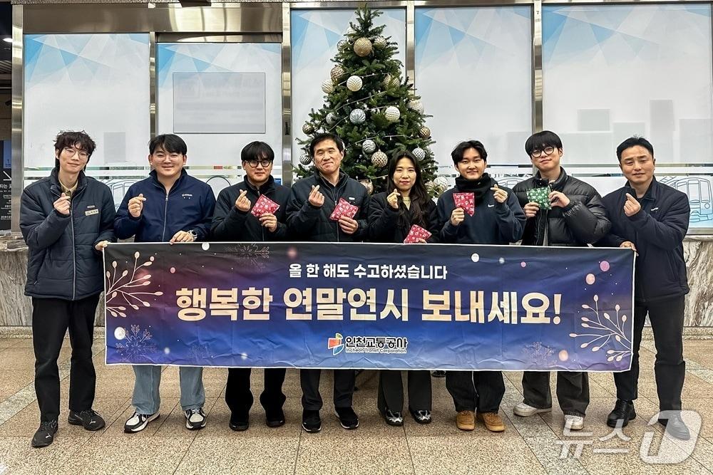 본문 이미지 - 사랑 나눔 행사 인천시청역 기념사진 (인천교통공사 제공.재판매 및 DB금지)