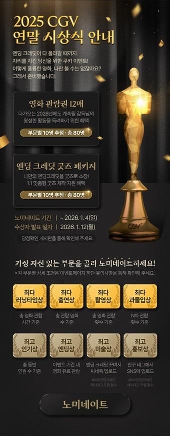 본문 이미지 - (CJ CGV 제공)