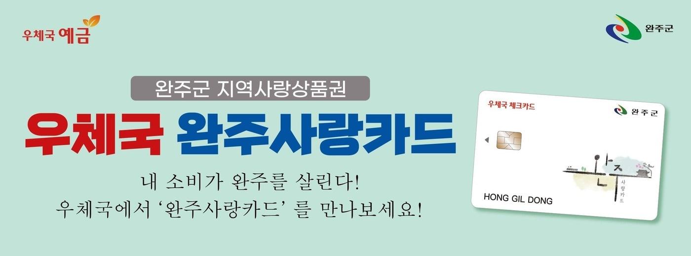 (우정사업본부 제공)