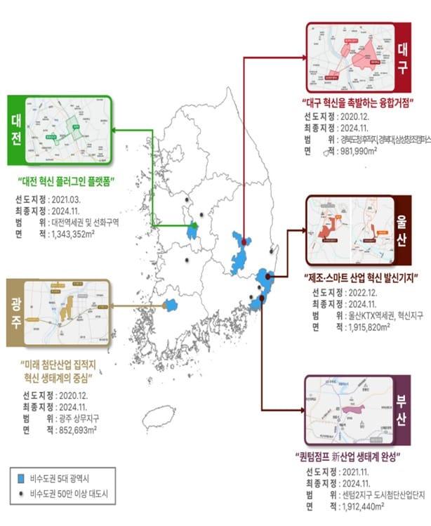 본문 이미지 - 5대 광역시 도심융합특구 .(국토교통부 제공)뉴스1ⓒ news1
