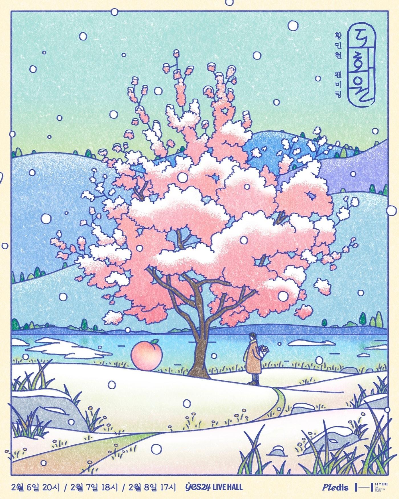 본문 이미지 - 플레디스 엔터테인먼트