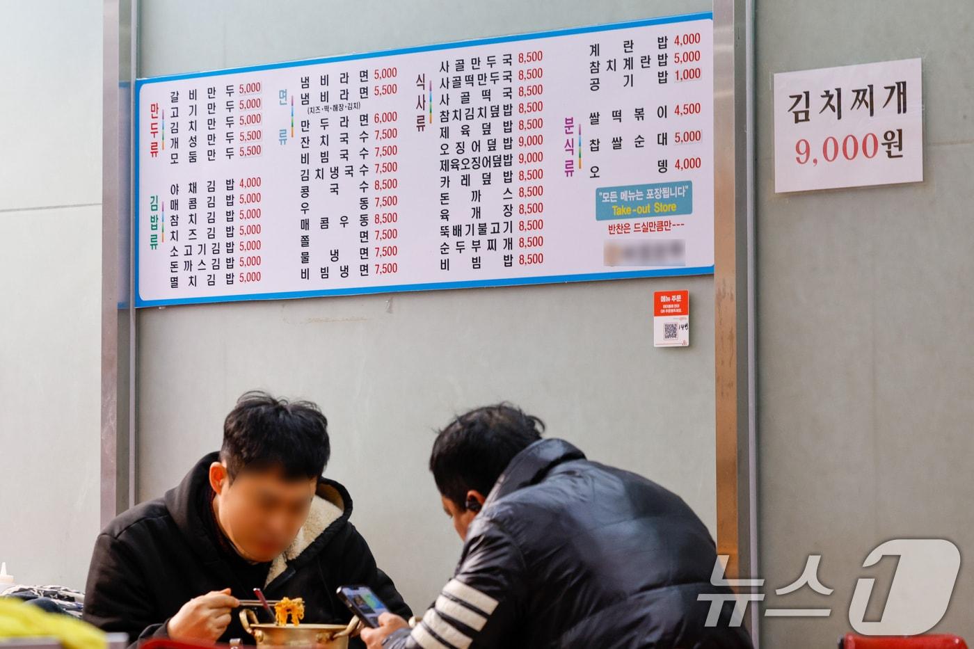 본문 이미지 - 한 음식점에 가격표가 붙어 있다. (자료사진) ⓒ 뉴스1 안은나 기자
