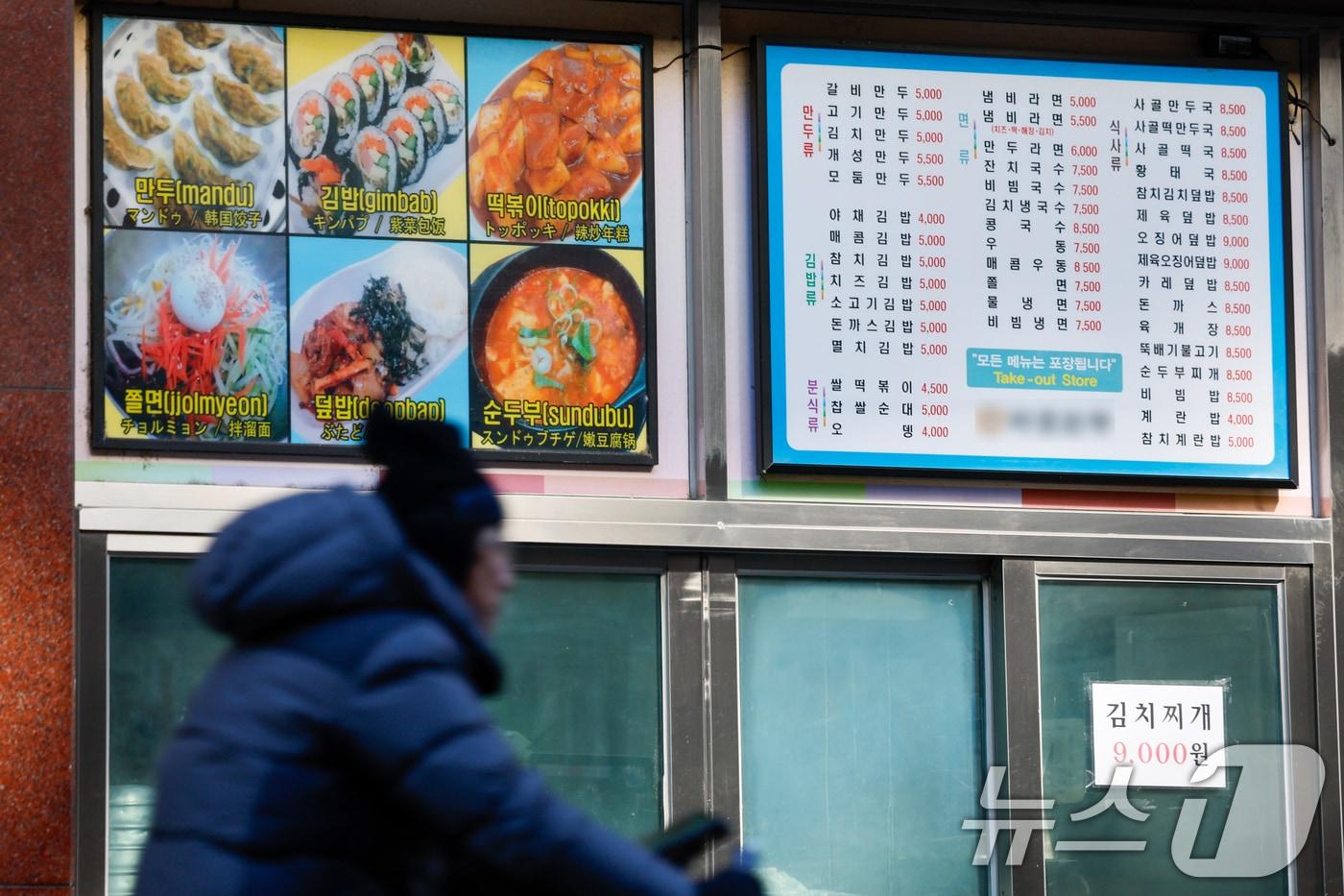 서울 시내 한 음식점에 야채김밥 4000원 가격표가 붙어 있다. (기사 내용과 무관함.)2025.12.25/뉴스1 ⓒ News1 안은나 기자