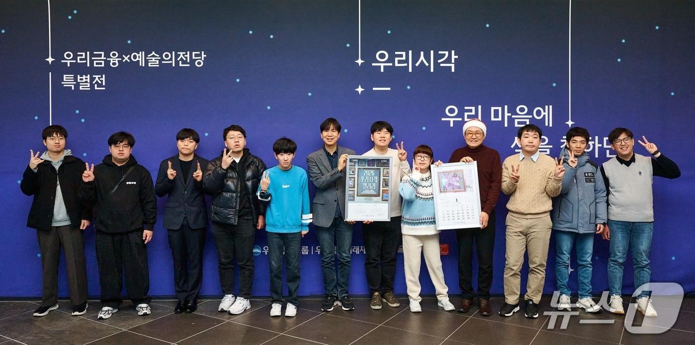 (우리은행 제공.) 