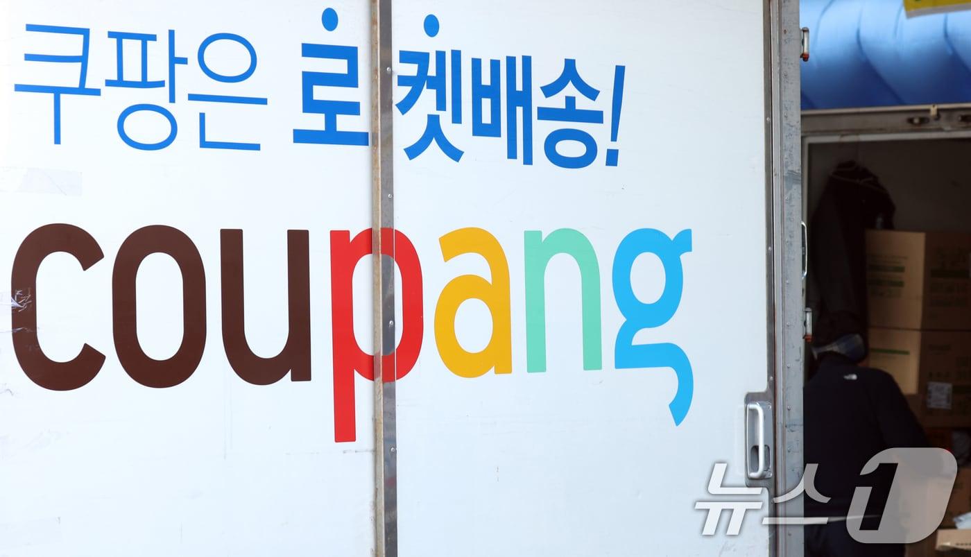 서울 중구 쿠팡 물류센터 모습. 2025.12.25/뉴스1 ⓒ News1 김명섭 기자