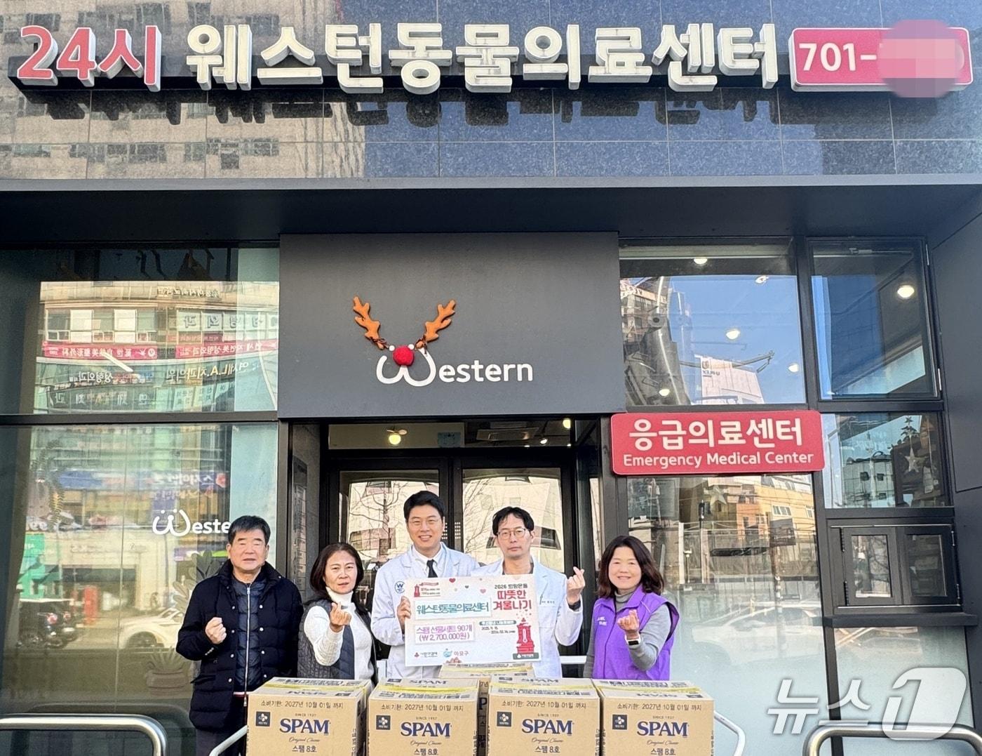 본문 이미지 - 웨스턴동물의료센터는 2025년 한 해 다양한 곳에 기부를 했다(동물병원 제공). ⓒ 뉴스1