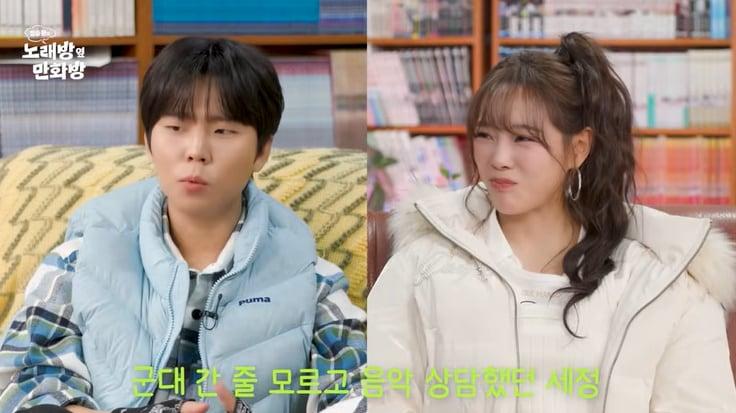 본문 이미지 - 유튜브 '정승환의 노래방 옆 만화방' 캡처