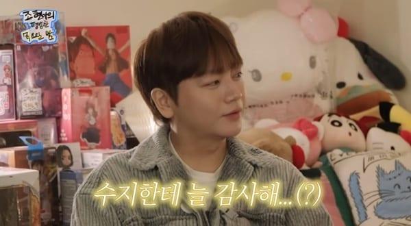 본문 이미지 - 유튜브 채널 '조현아의 평범한 목요일 밤' 캡처