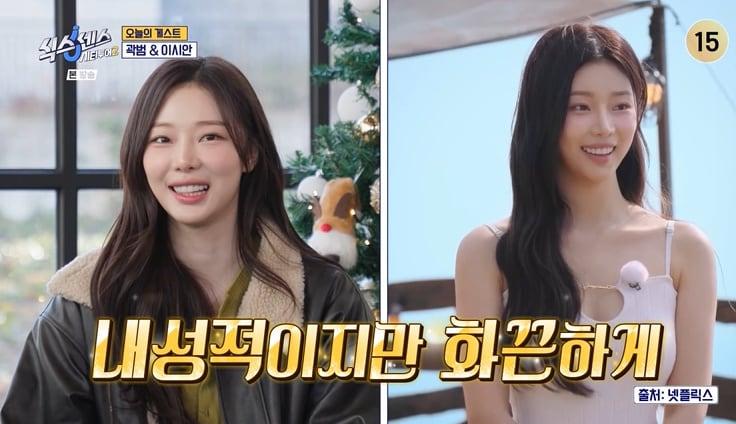 본문 이미지 - tvN '식스센스2' 캡처