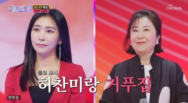 본문 이미지 - TV조선 '미스트롯4' 캡처