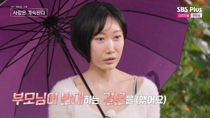 본문 이미지 - SBS Plus '나솔사계' 캡처