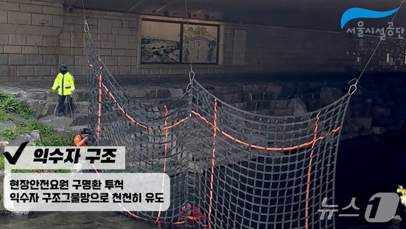 재난대비훈련 영상 경진대회 출품작 캡쳐 (서울시설공단 제공)