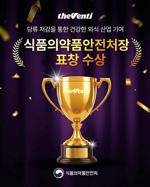 본문 이미지 - (더벤티 제공)