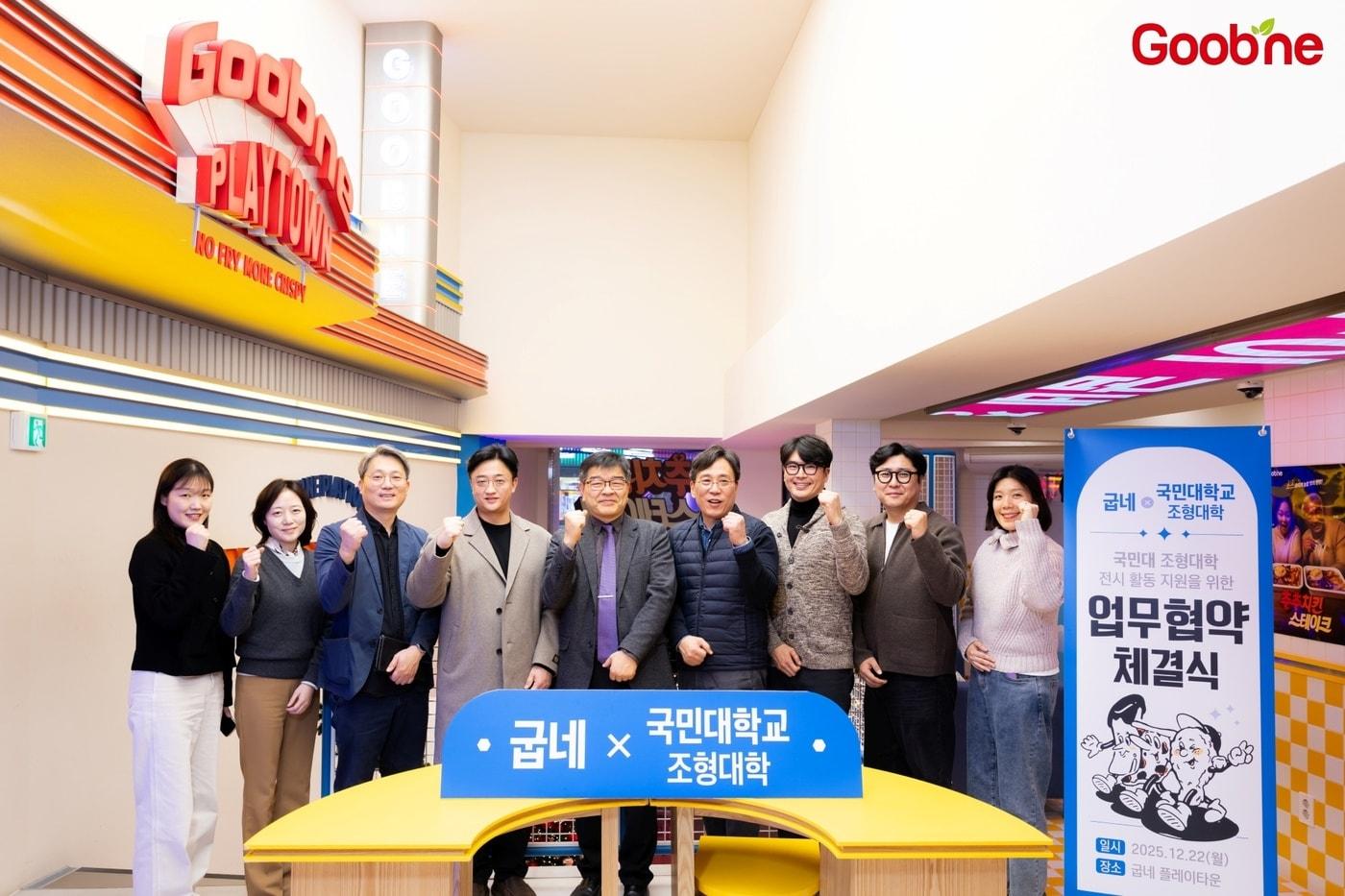 굽네 플레이타운에서 진행된 지앤푸드-국민대학교 조형대학 MOU 행사(왼쪽부터)이지윤 지앤푸드 디지털 마케팅팀 팀장, 안정현국민대학교 도자공예학과 교수, 남원석 공업디자인학과 교수, 김건표 지앤푸드 마케팅 본부 상무이사, 장중식 국민대학교 조형대학 학장, 박중원 국민대학교 조형대학 부학장금속공예학과 금속공예학과 이승열 교수, 서문범 지앤푸드 플레이타운팀 팀장, 고아한 브랜드마케팅팀 팀장이 기념 촬영을 하는 모습.(지앤푸드 제공)