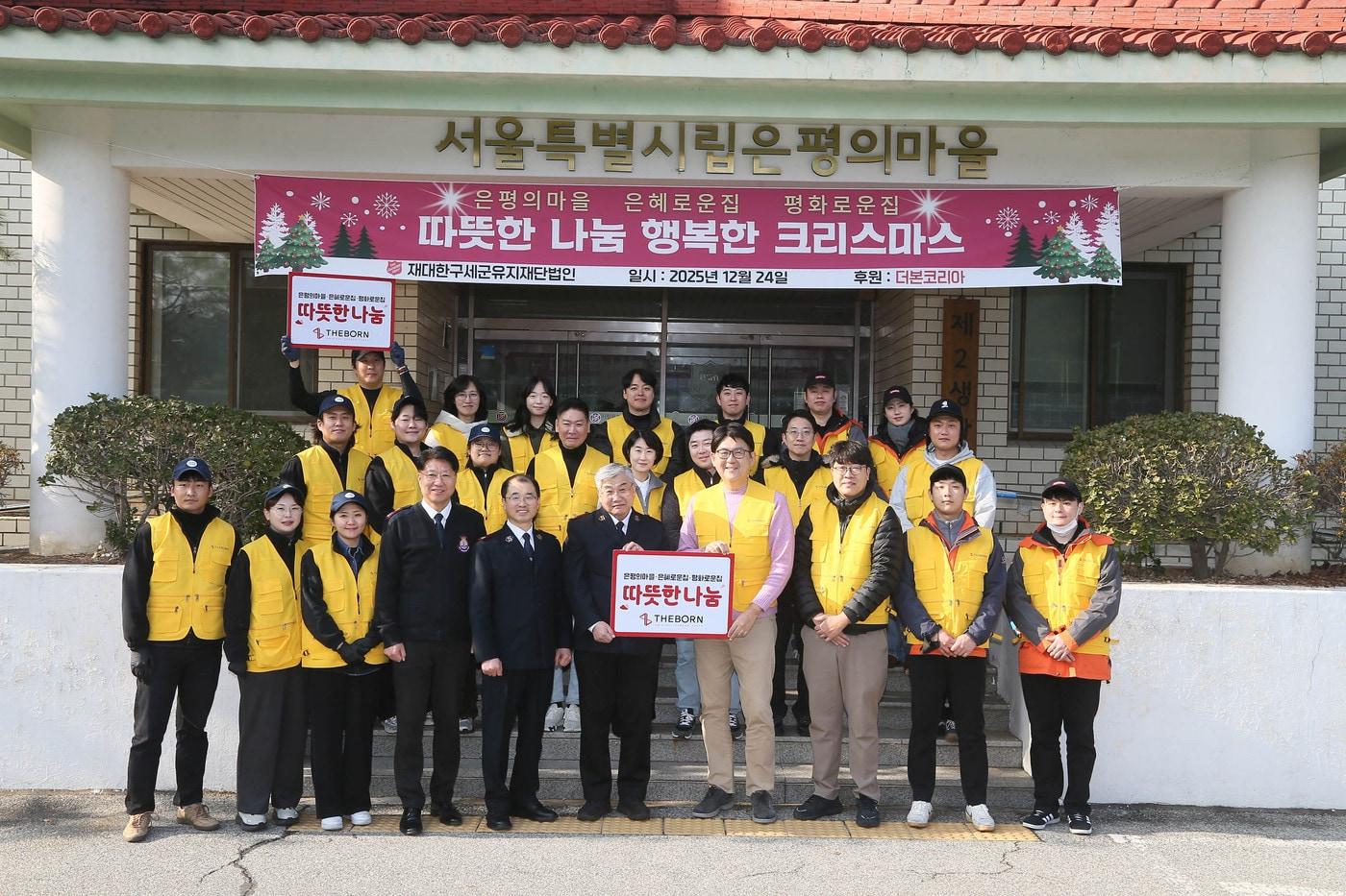 더본코리아가 지난 24일 서울 은평구에 위치한 은평의마을에서 지역사회 이웃을 위한 식사 1700여 인분 나눔 활동을 진행했다.(더본코리아 제공)