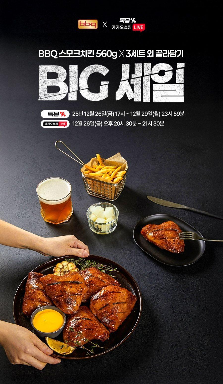 본문 이미지 - (제너시스BBQ 제공)