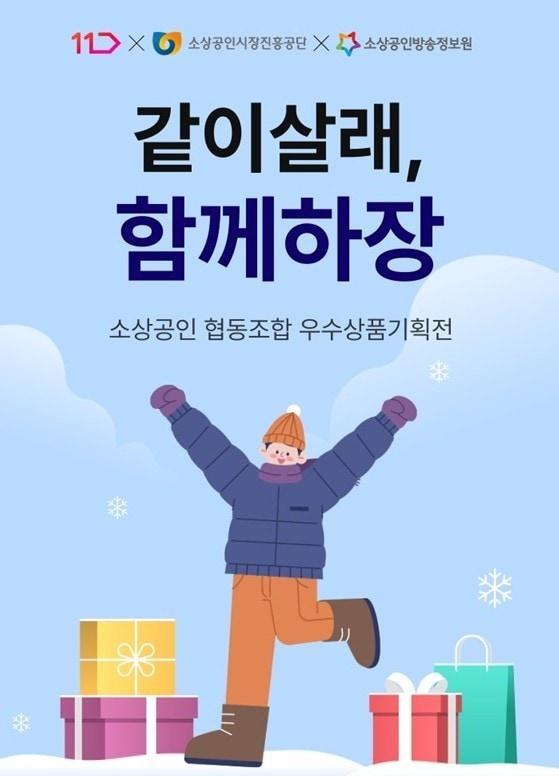 본문 이미지 - (11번가 제공)