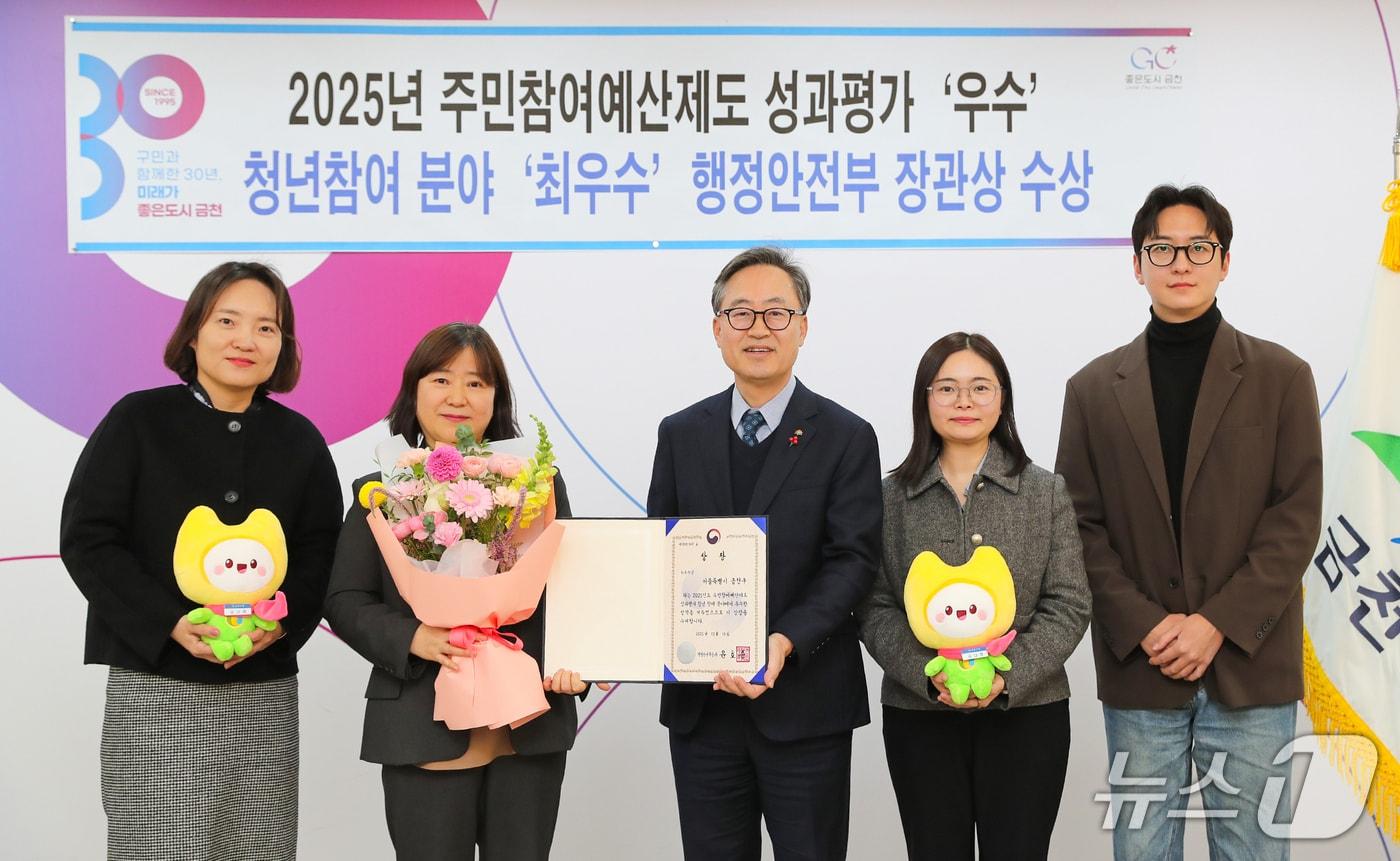 금천구가 행정안전부 주관 ‘2025년 주민참여예산제도 성과평가’에서 우수 등급을 받았다.(금천구 제공)