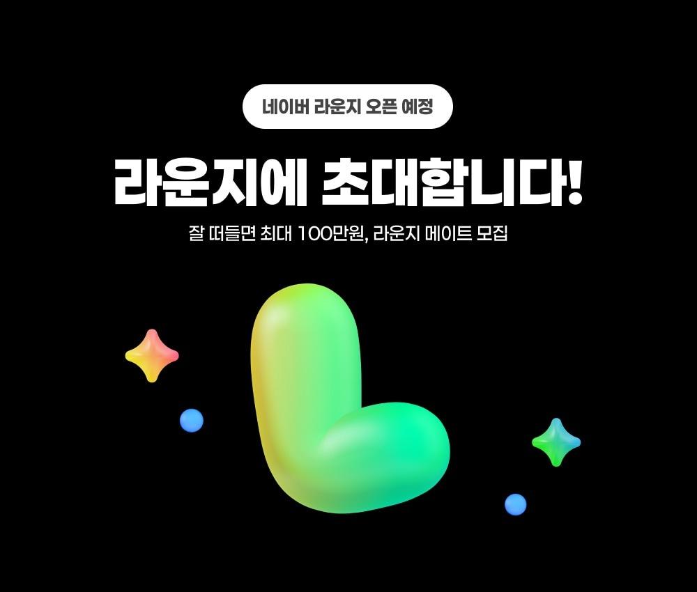 본문 이미지 - (네이버 제공. 재판매 및 DB금지)2025.12.26/뉴스1