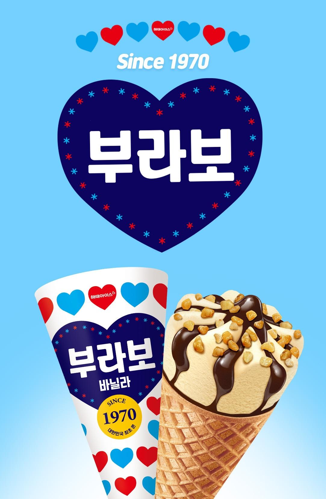 본문 이미지 - (해태아이스 제공)