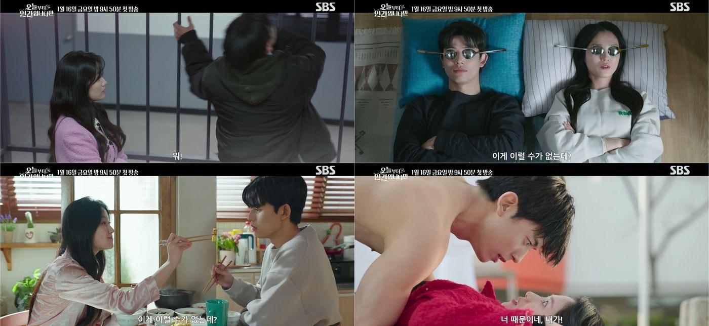 SBS '오늘부터 인간입니다만'