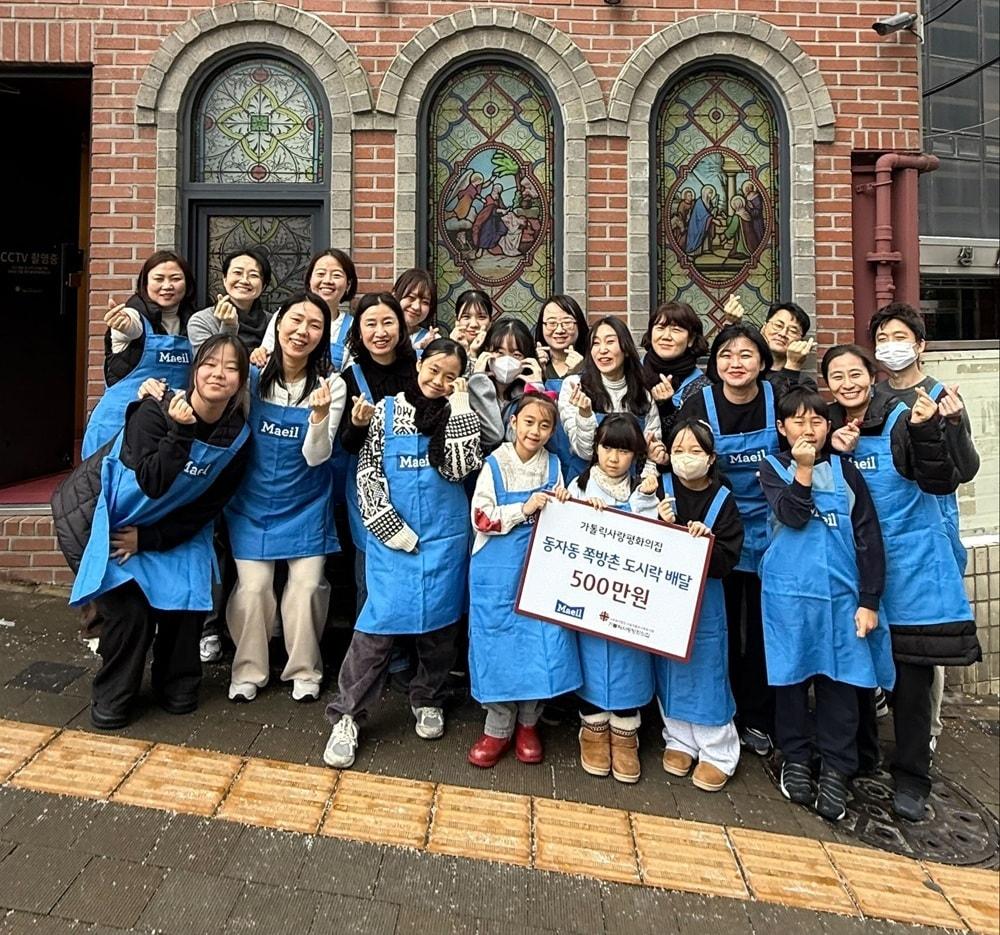 본문 이미지 - 서울 용산구 동자동 쪽방촌 도시락 봉사 및 전달식.(매일유업 제공)