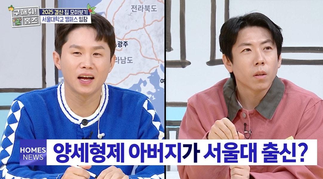 본문 이미지 - MBC '구해줘! 홈즈'