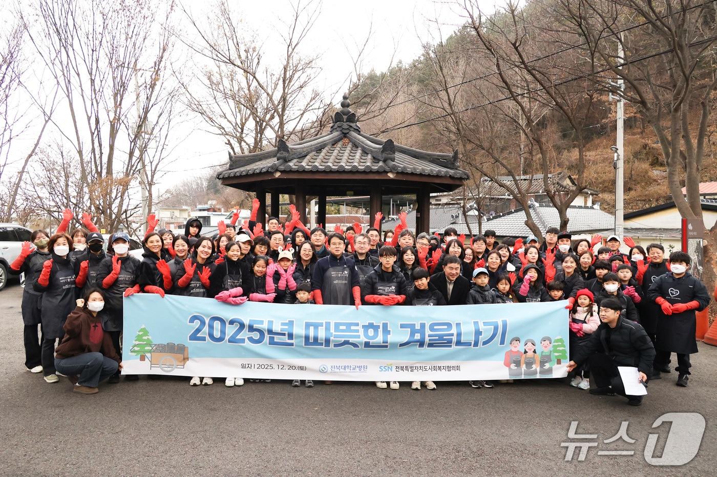 전북대병원은 최근 '사랑의 연탄 나눔·배달 행사'를 진행했다. (병원 제공. 재판매 및 DB금지)2025.12.26/뉴스1