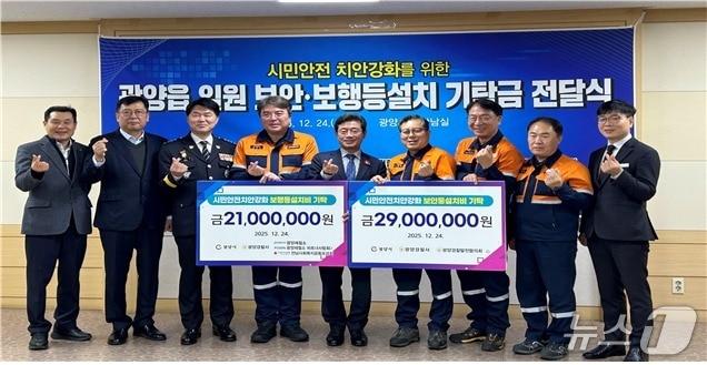 본문 이미지 - 지난 24일  정인화 광양시장과 송기주 광양경찰서장, 박종일 광양제철소 행정부소장을 비롯한 광양경찰발전협의회와 광양제철소 파트너사협회 관계자 등이 참석한 가운데 보안보행등 설치 기탁금 전달식이 진행됐다(광양경찰서 제공) 