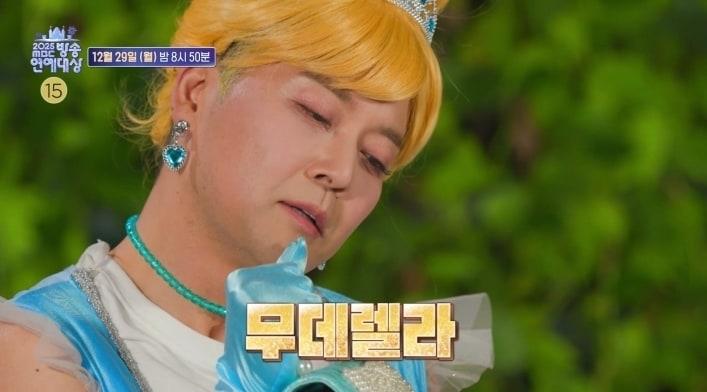 본문 이미지 - 'MBC 방송연예대상'